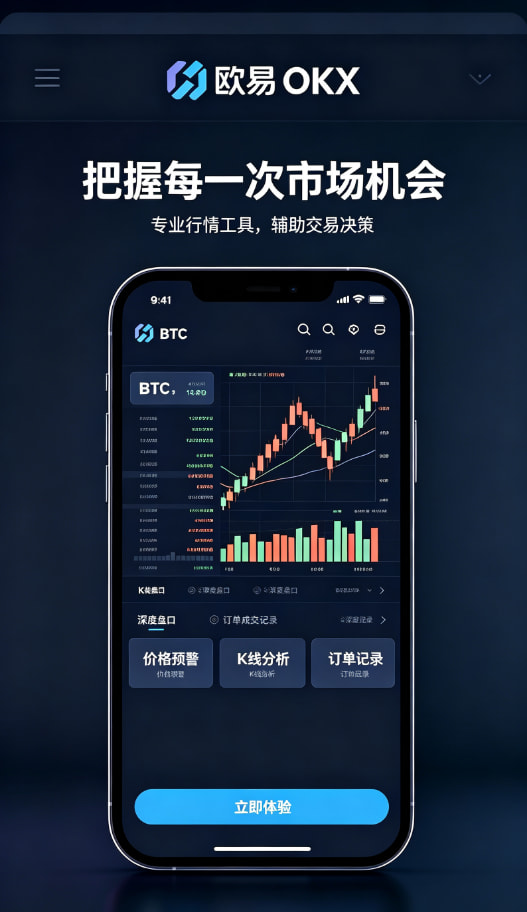 欧交易所app官网安卓新手配图